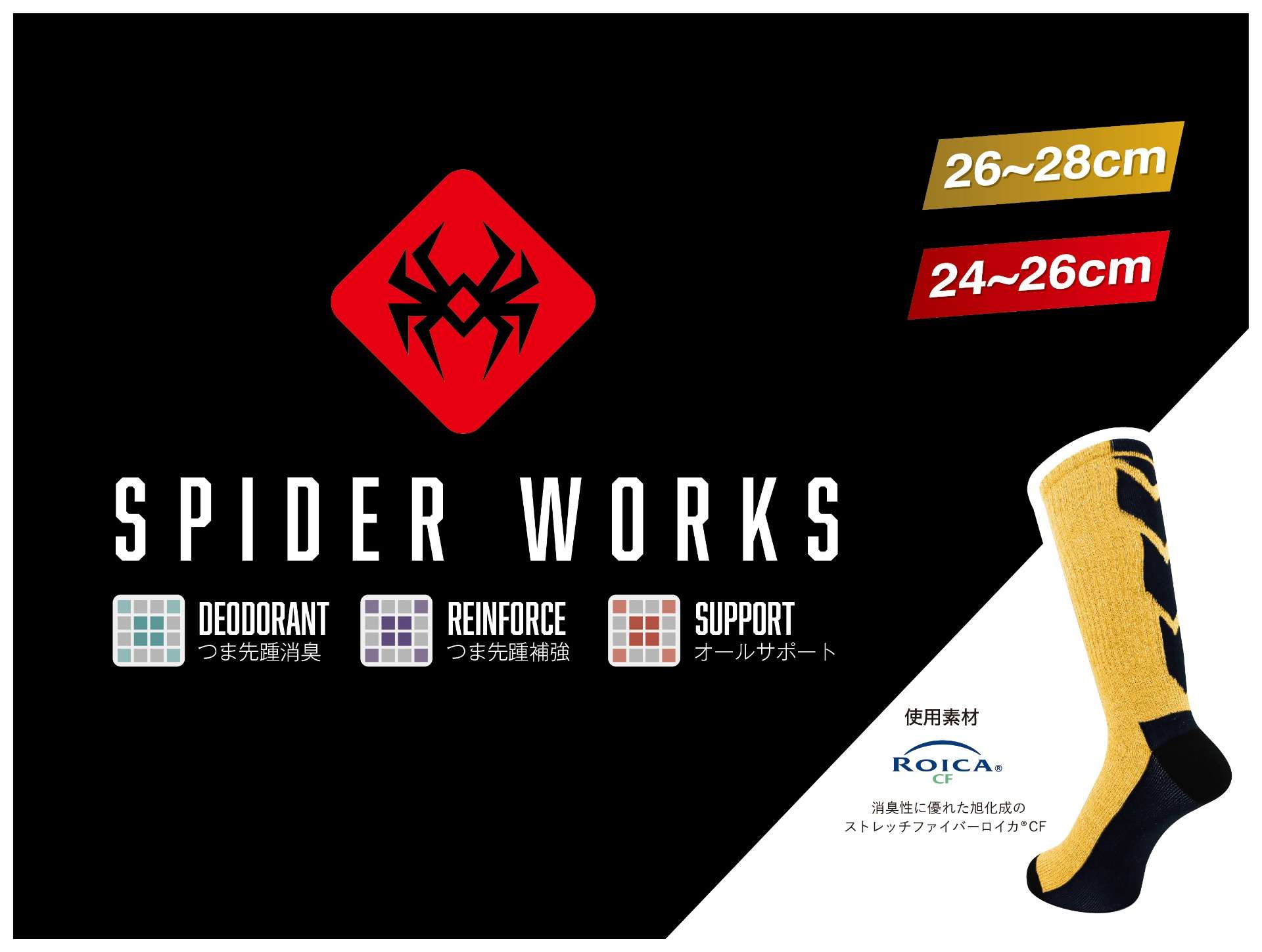 紳士3P/2P SPIDER